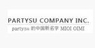 partysu優(yōu)惠券