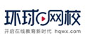 環(huán)球網(wǎng)校優(yōu)惠券